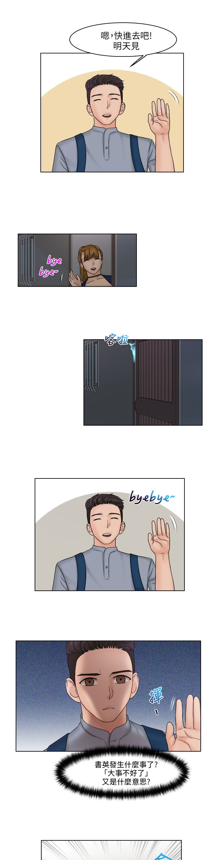 第35话8