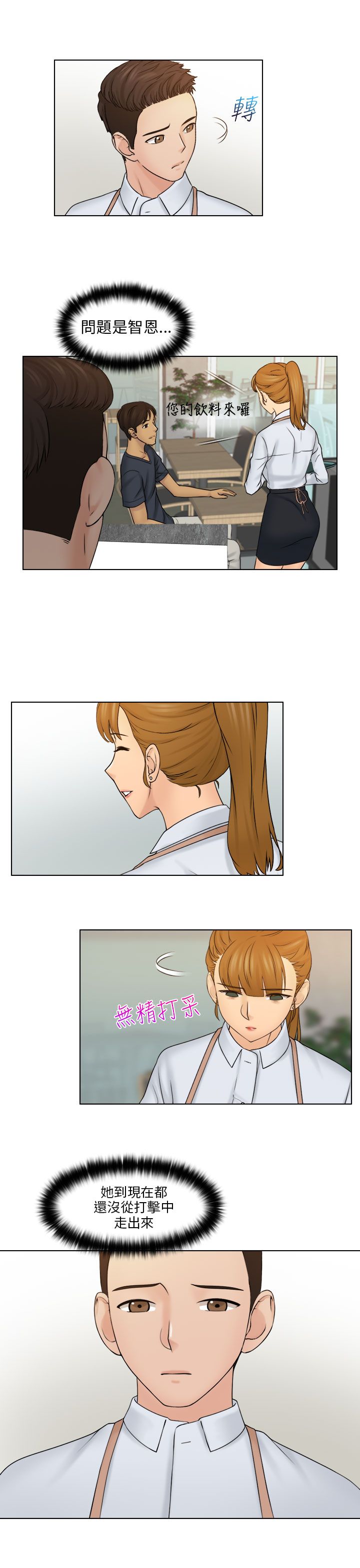 第19话2