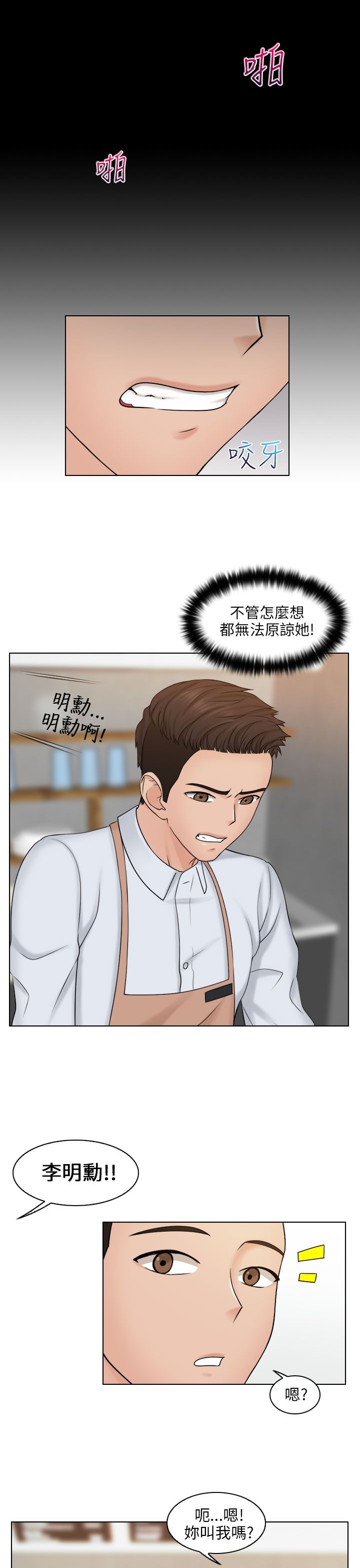 第19话6