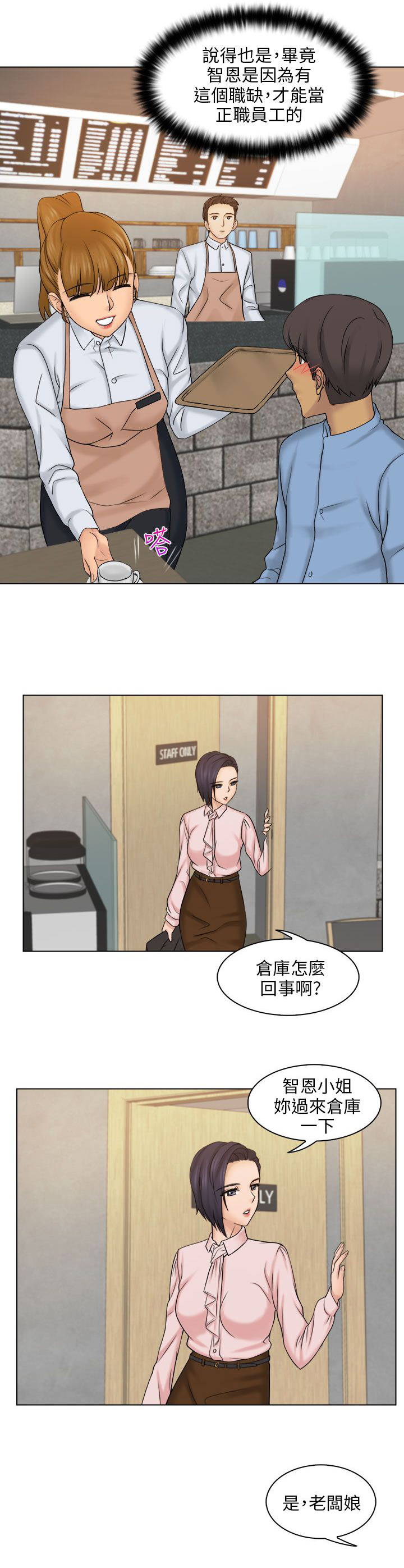 第8话8