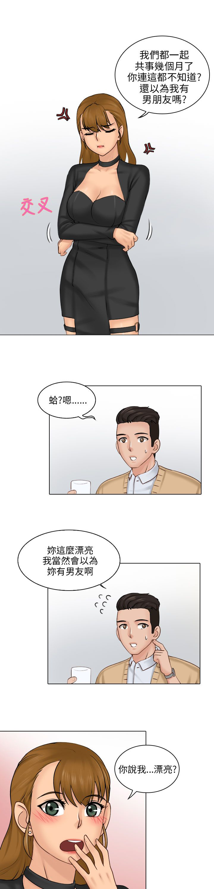第2话14