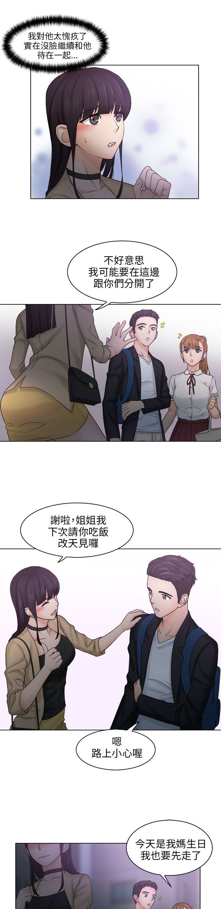 第16话6