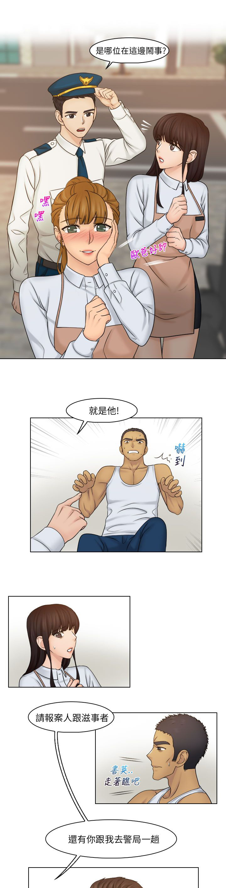 第33话8
