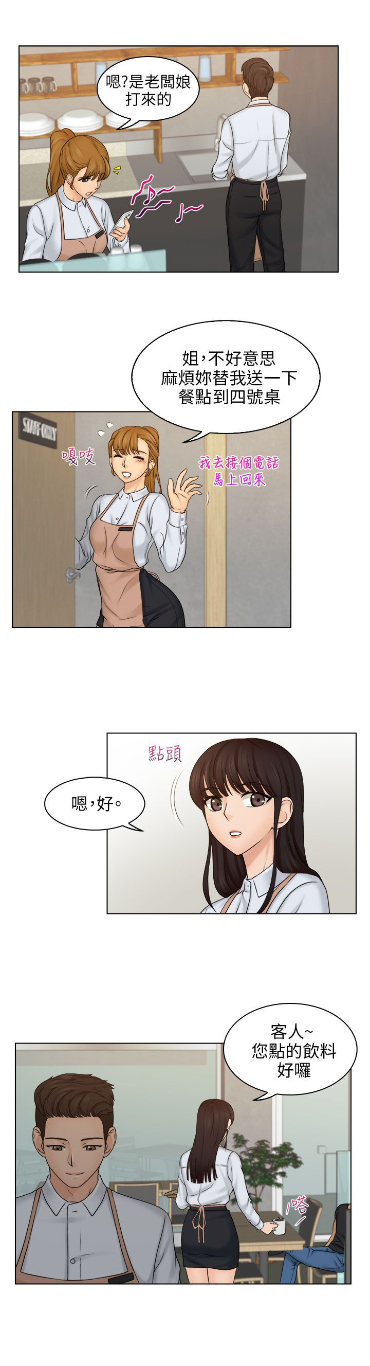 第14话11