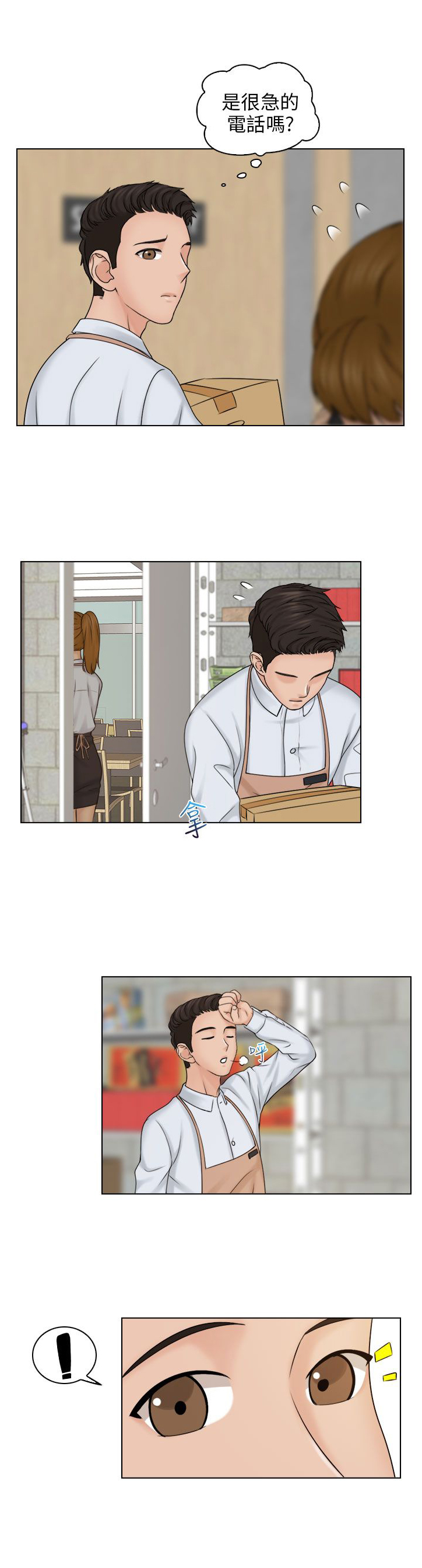 第19话10