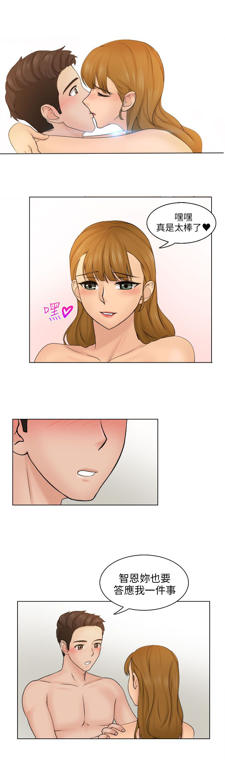 第6话16