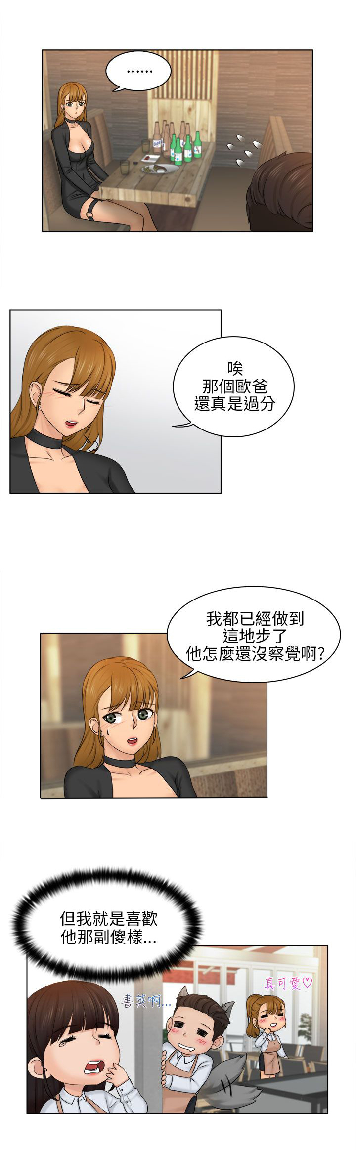 第3话14