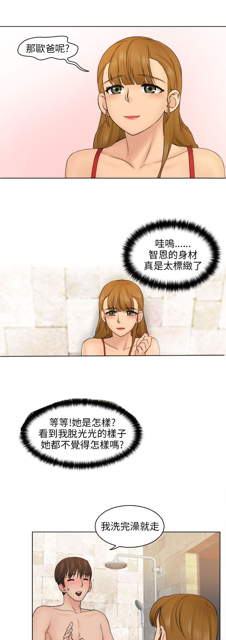 第5话14