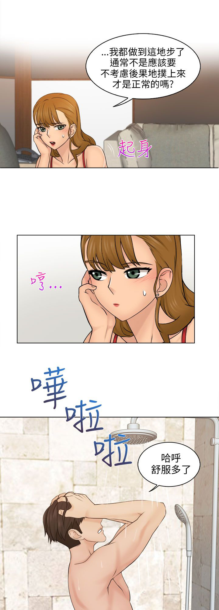 第5话8