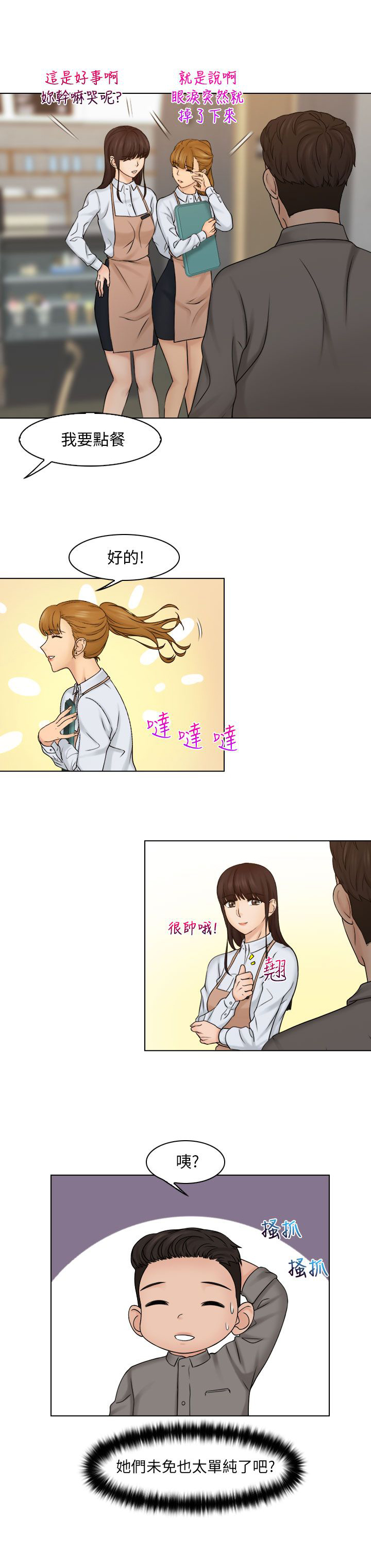 第23话12