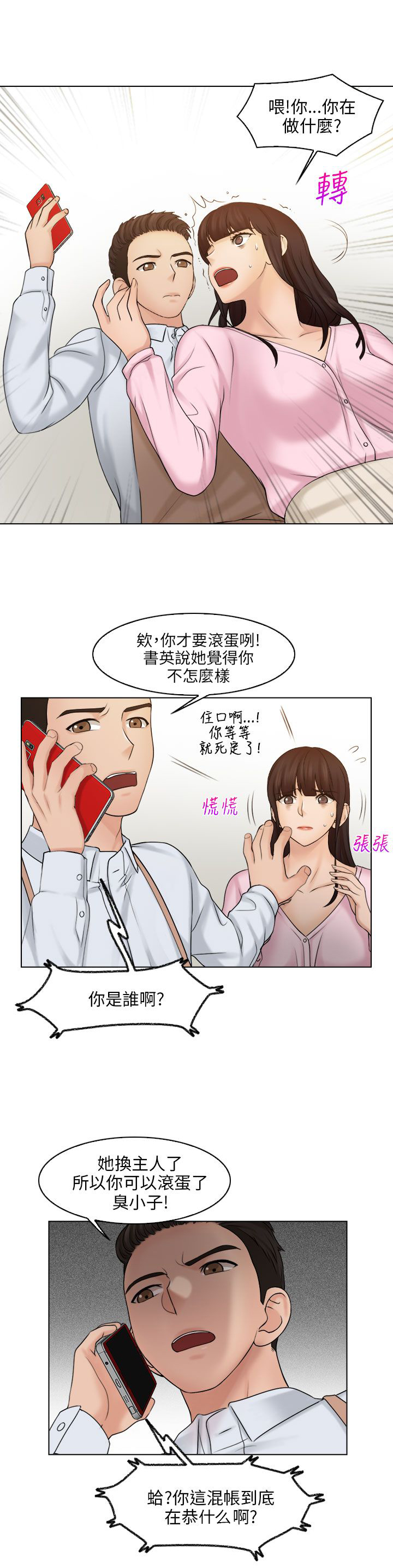 第25话12