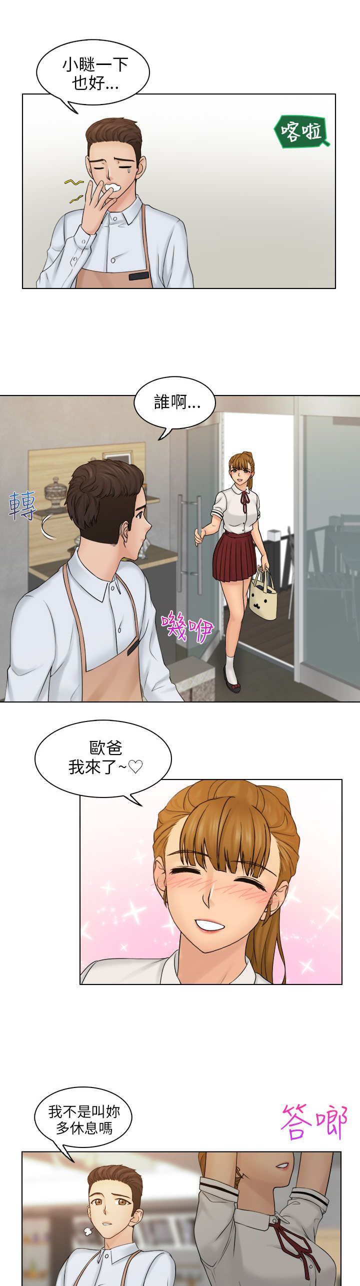 第13话12