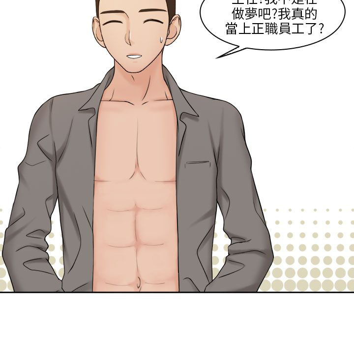 第23话3