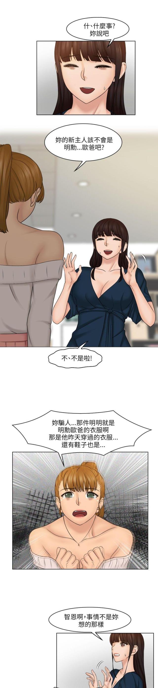 第37话15