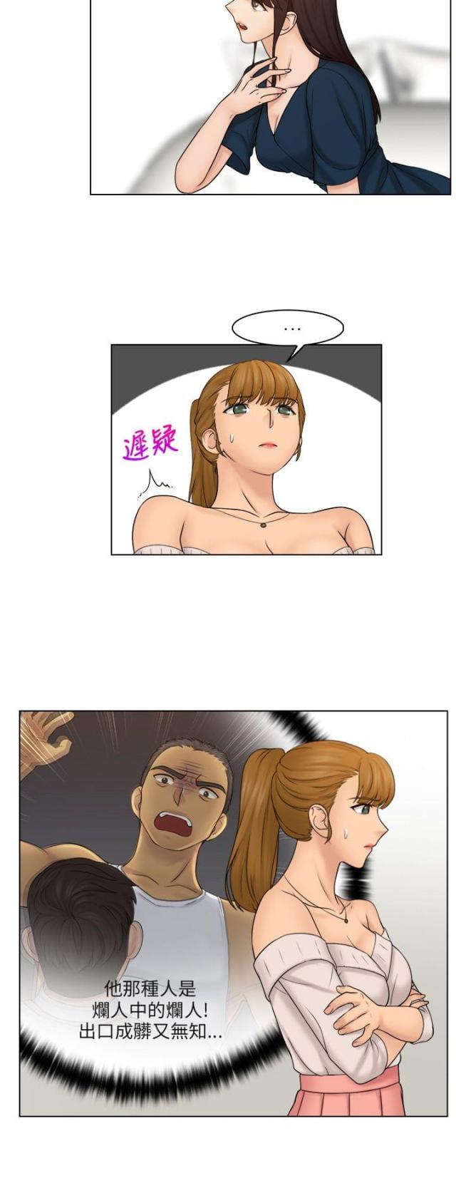 第38话7