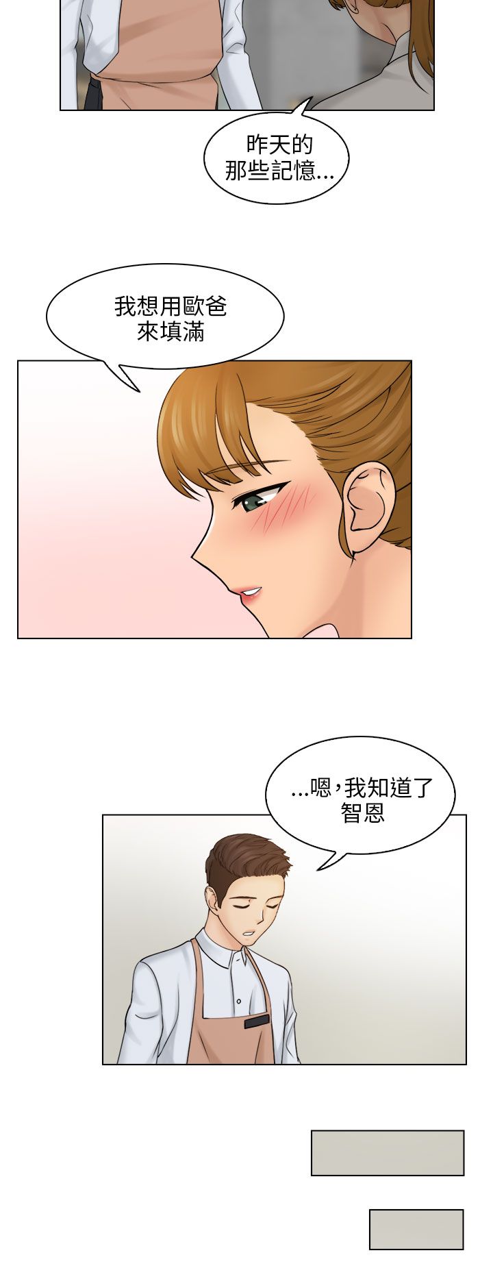 第14话1