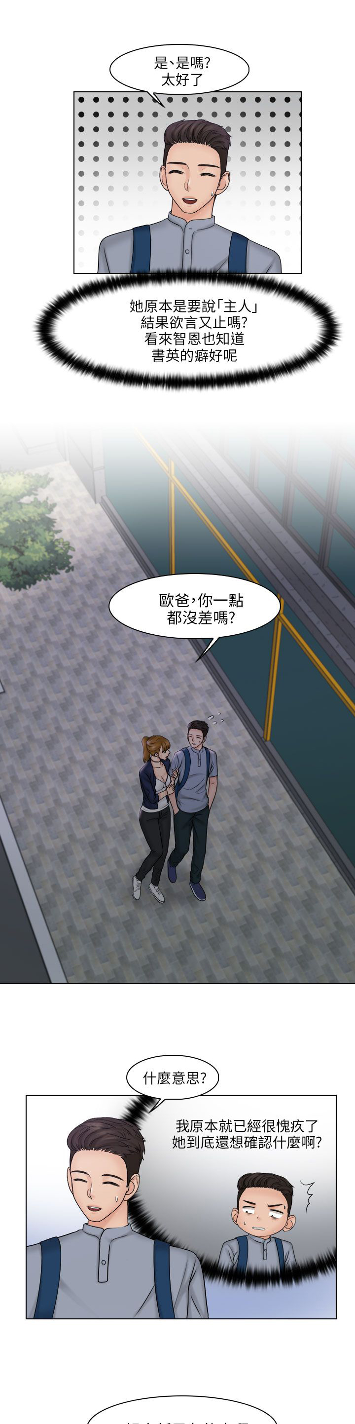 第35话4