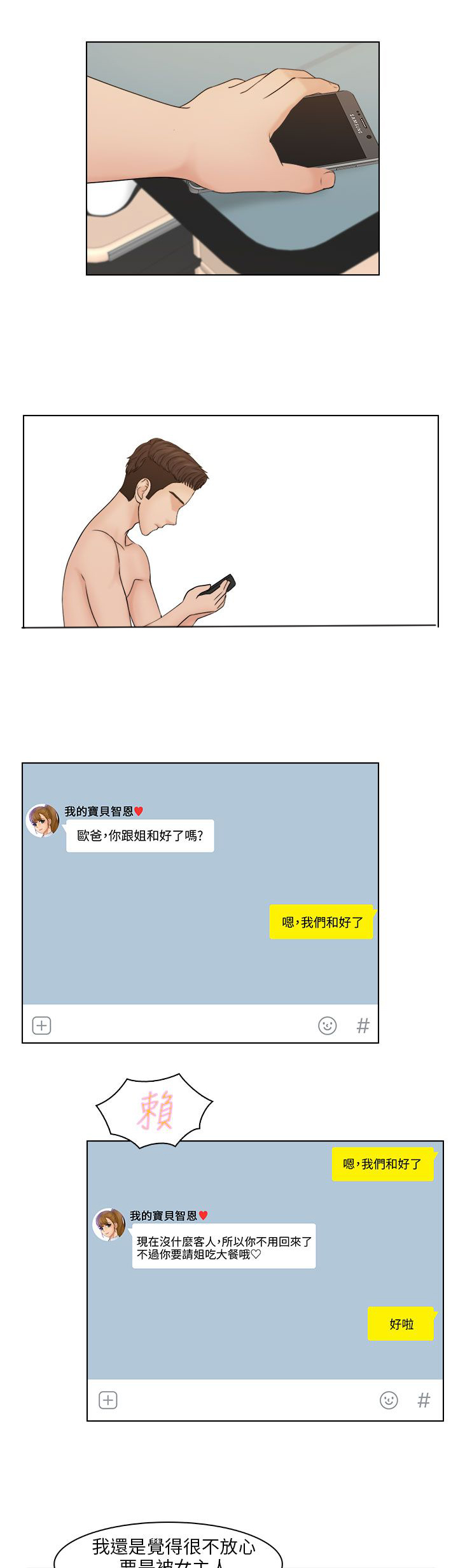 第31话4