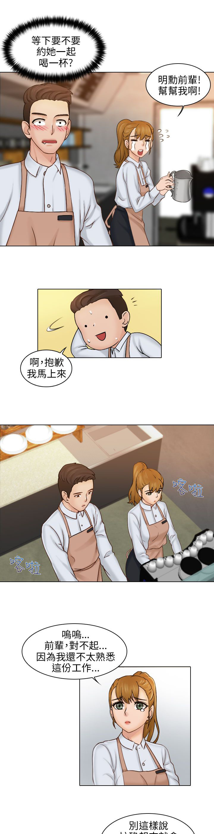 第1话5
