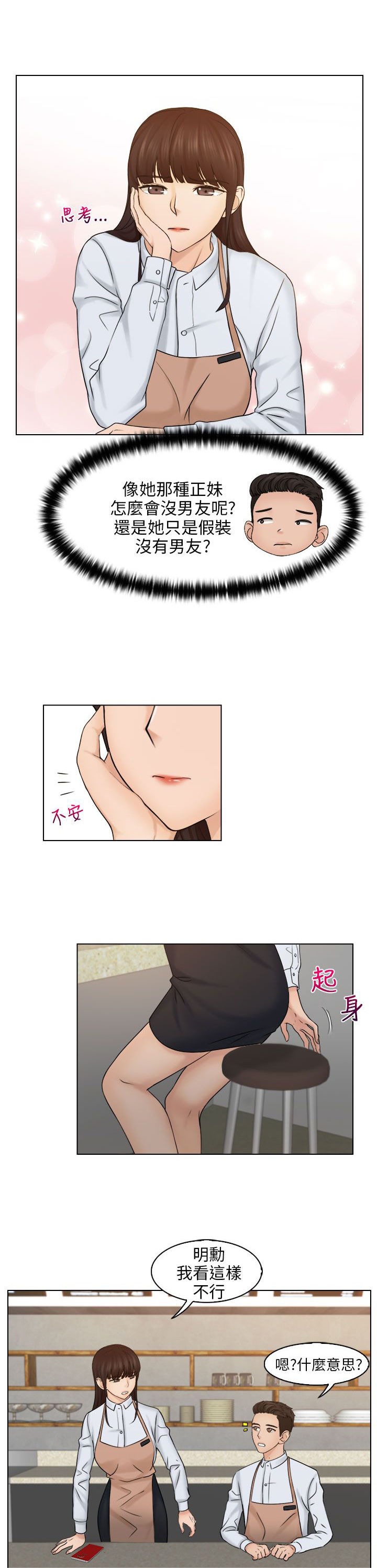 第24话4