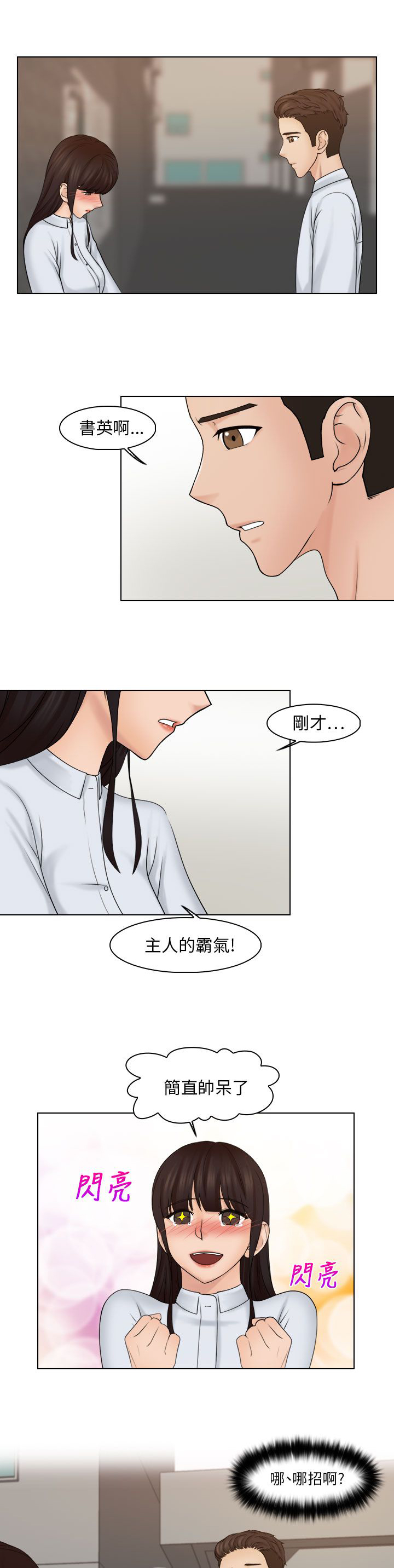 第29话4