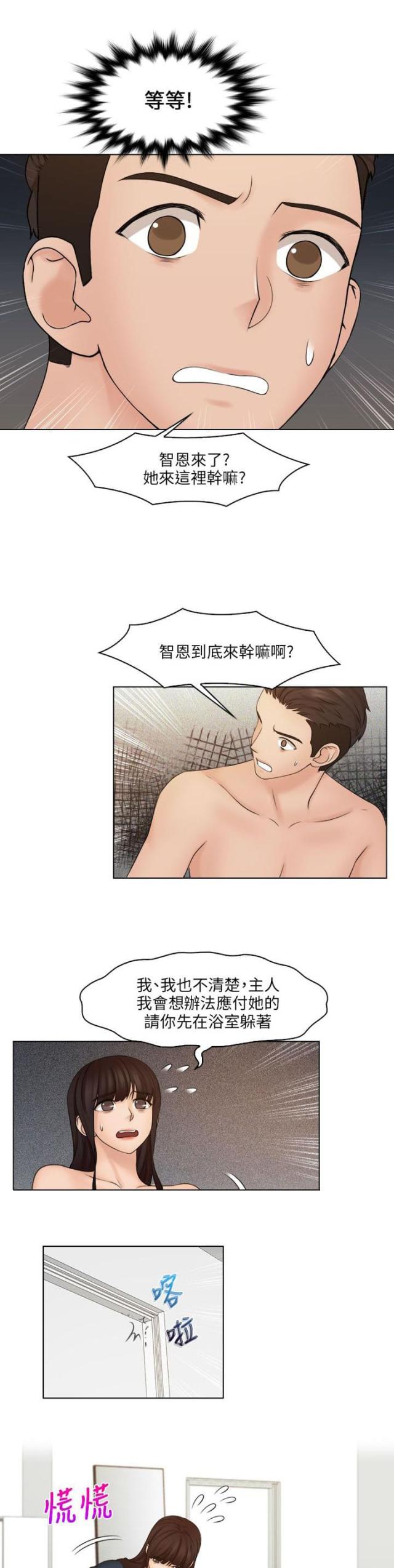 第37话8