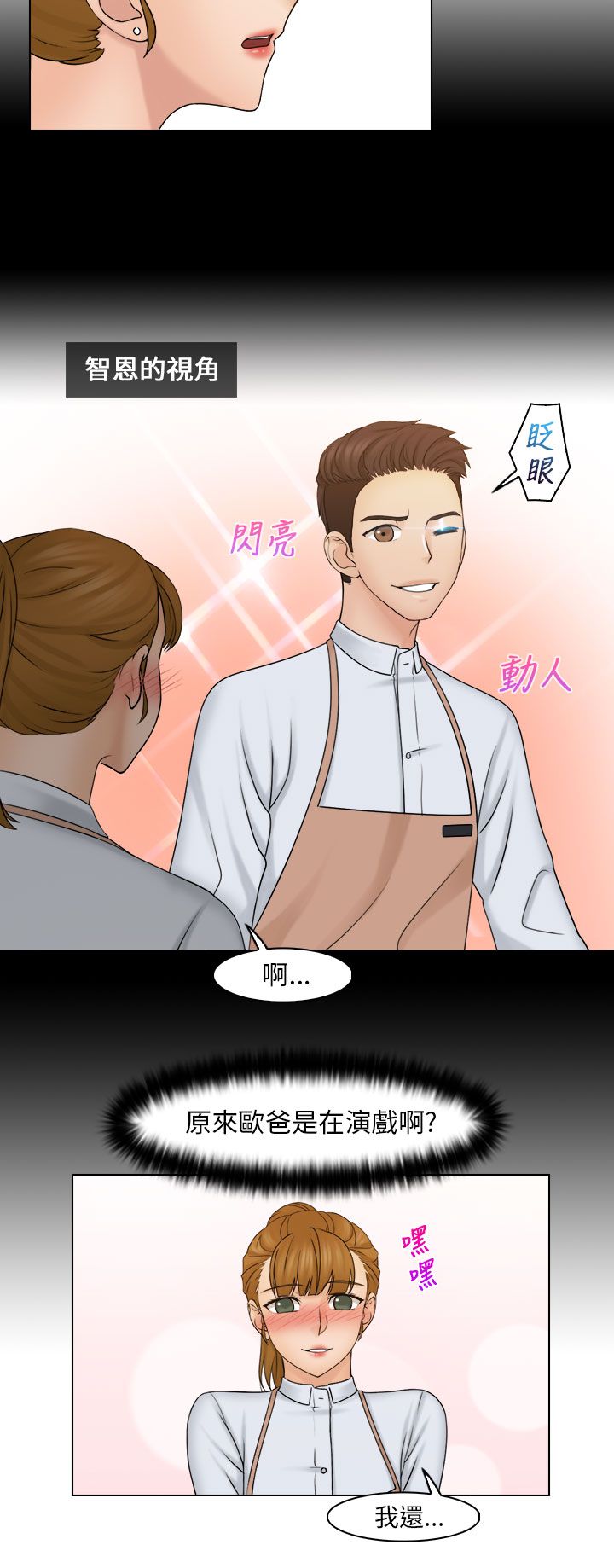 第33话7