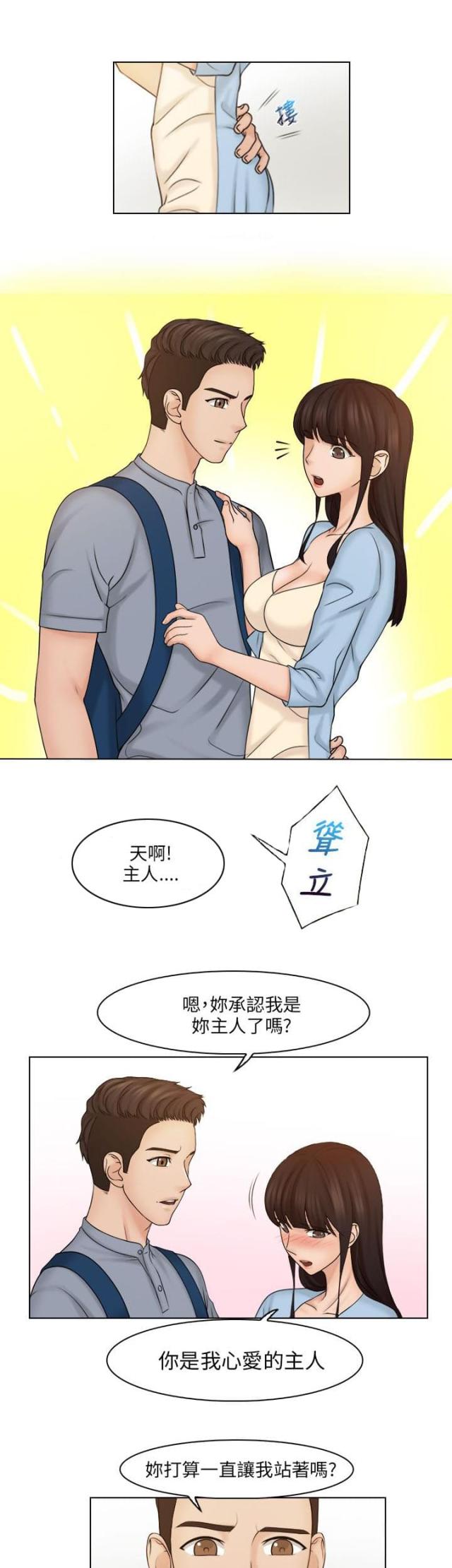 第36话4