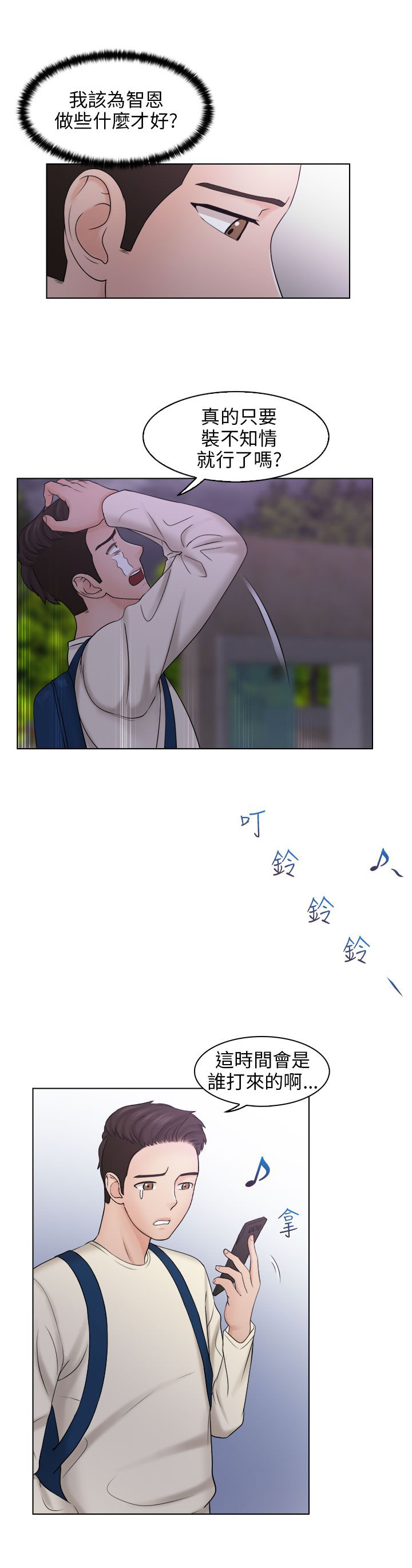 第10话10