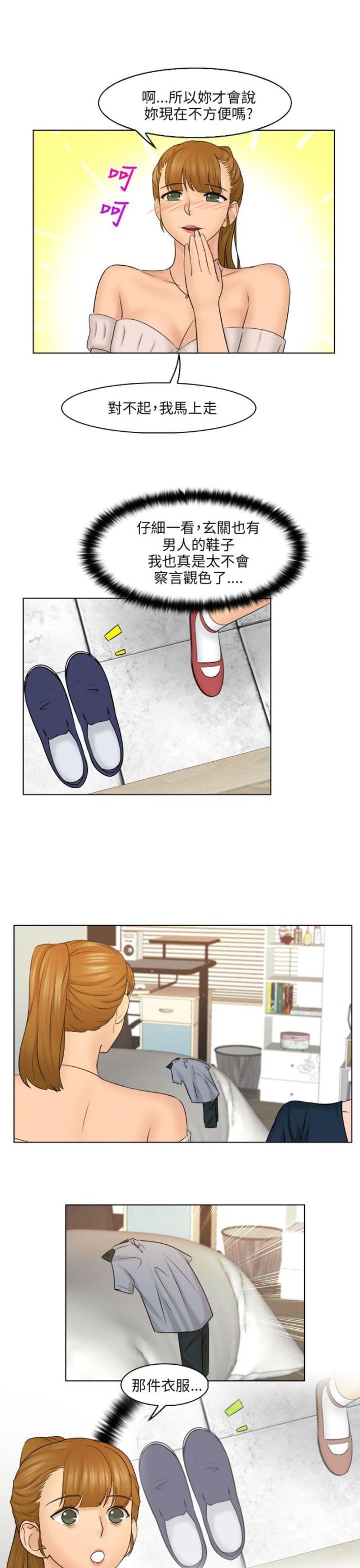 第37话13