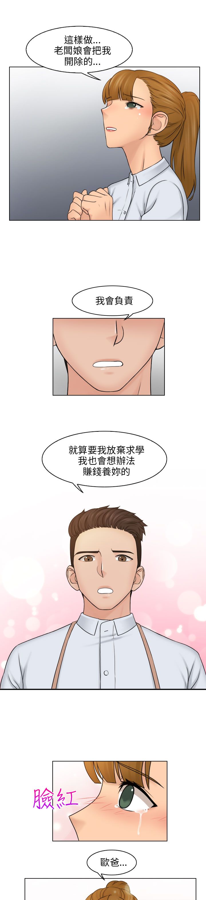 第20话10