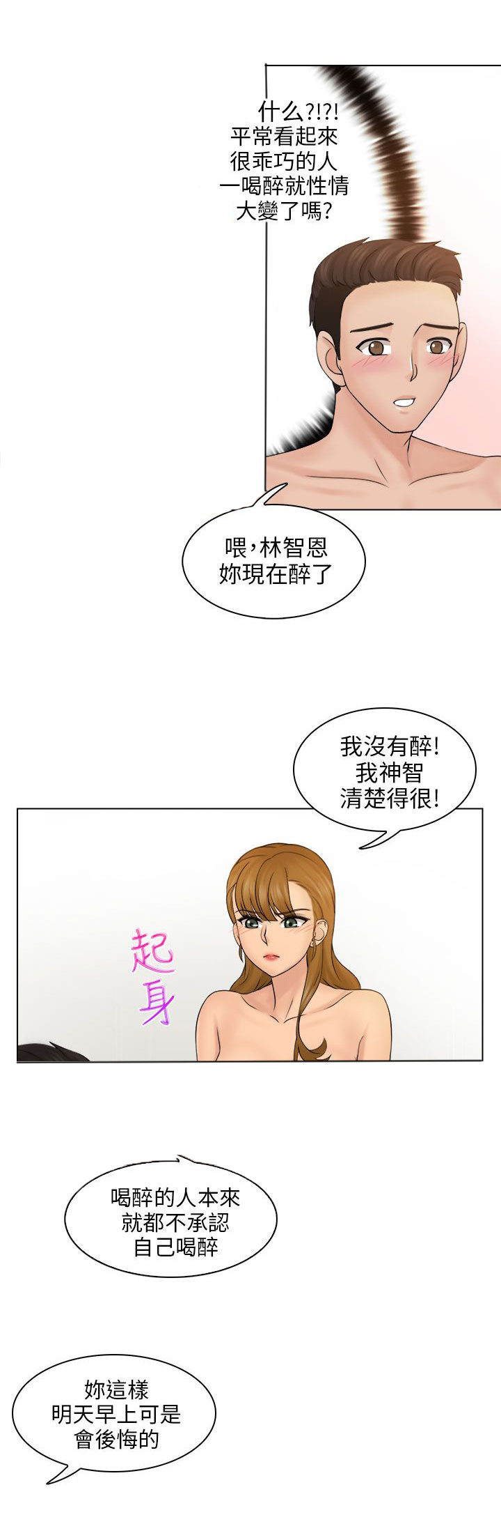 第6话10