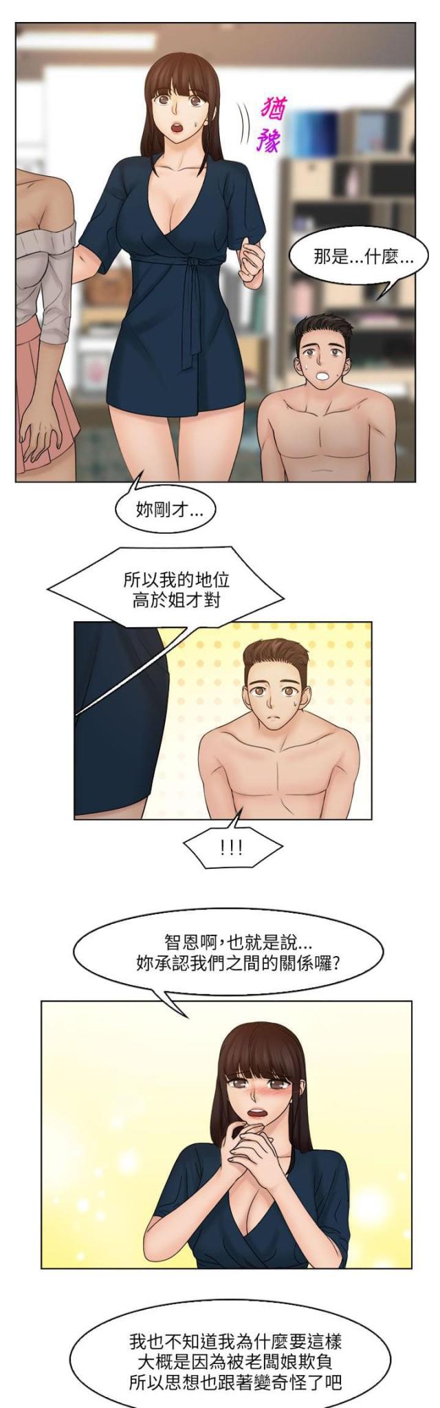 第39话2