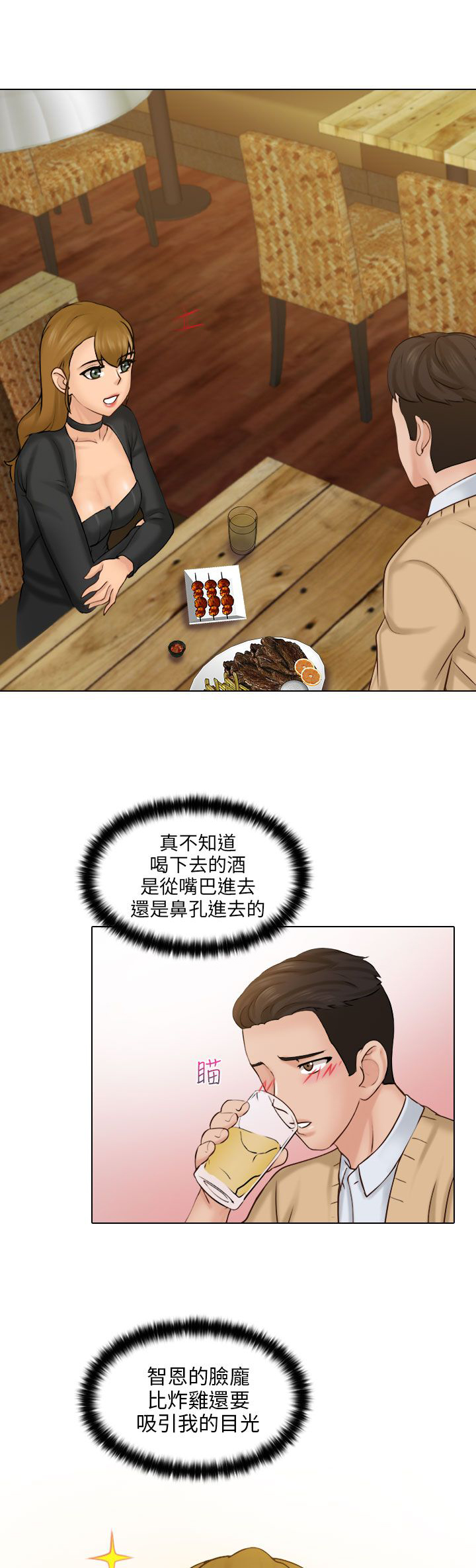 第2话9