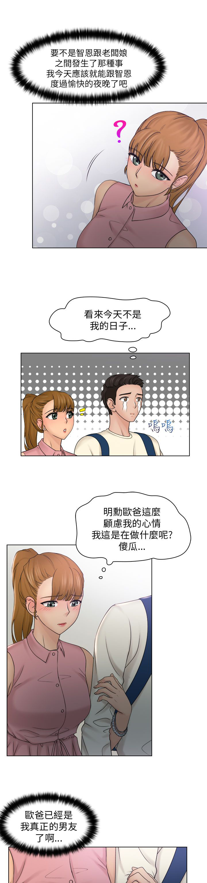 第12话14