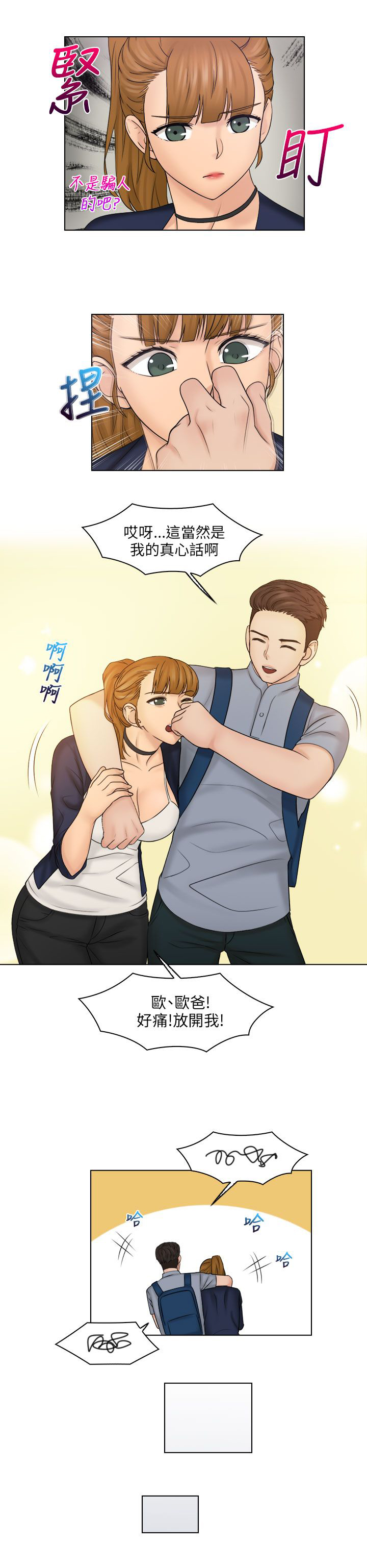 第35话6