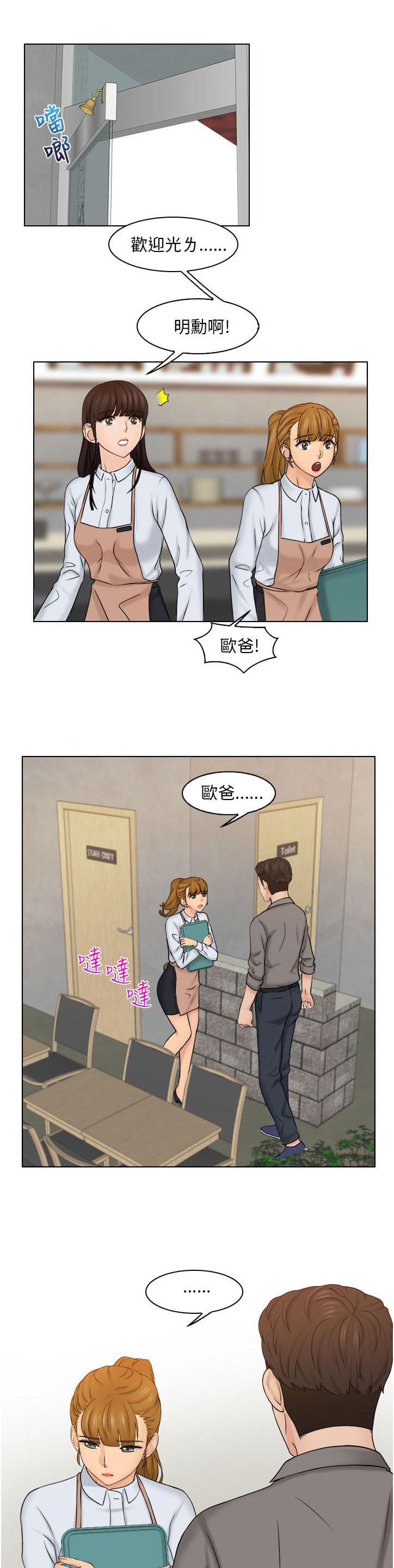 第23话6
