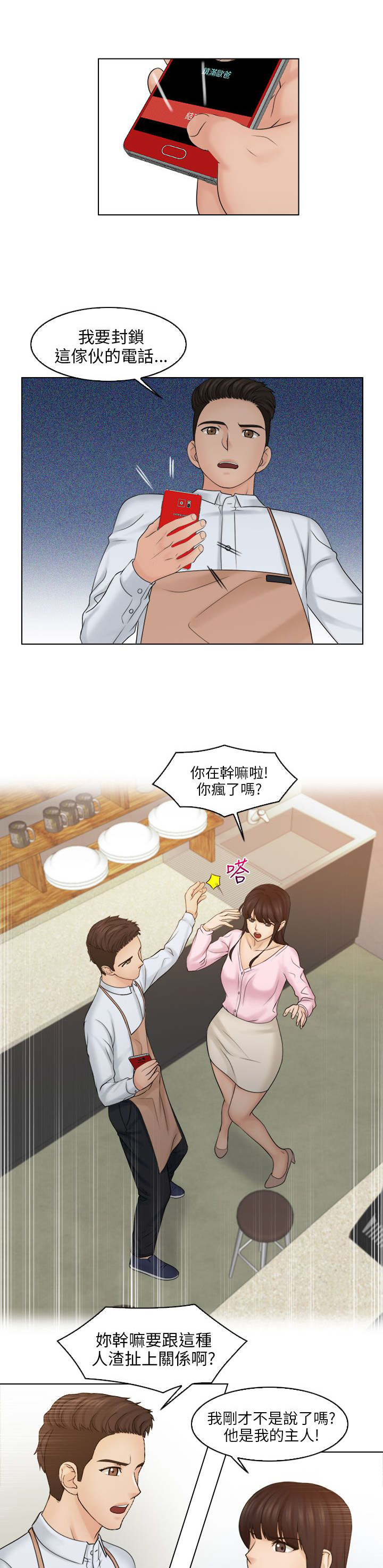 第25话14
