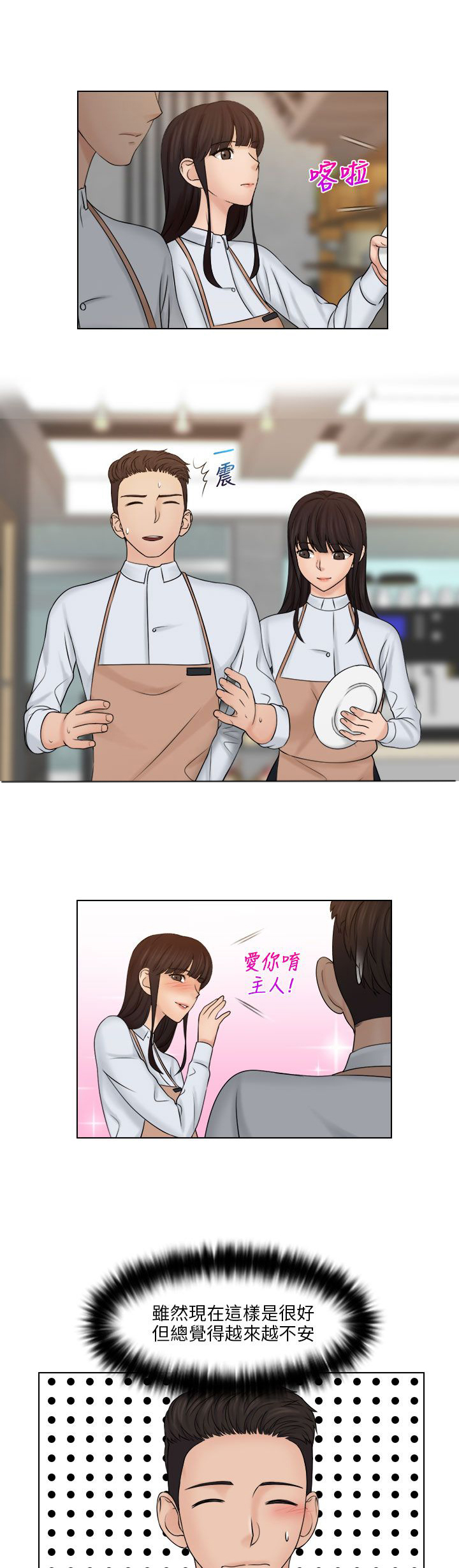 第31话14