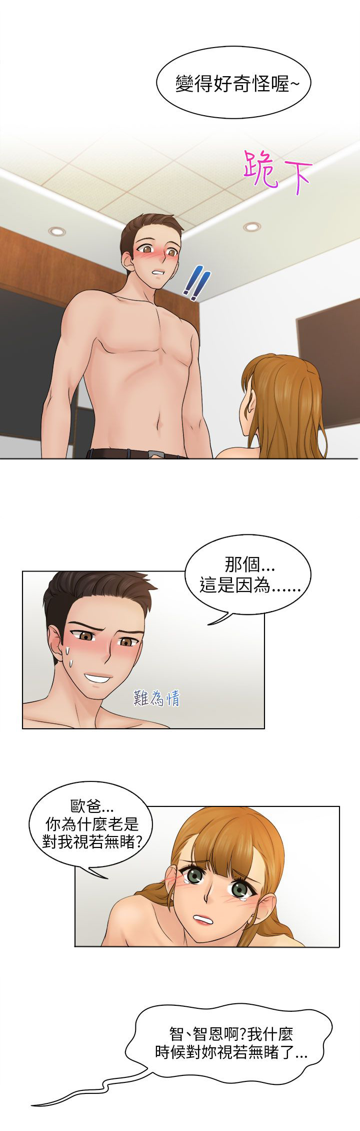 第6话6