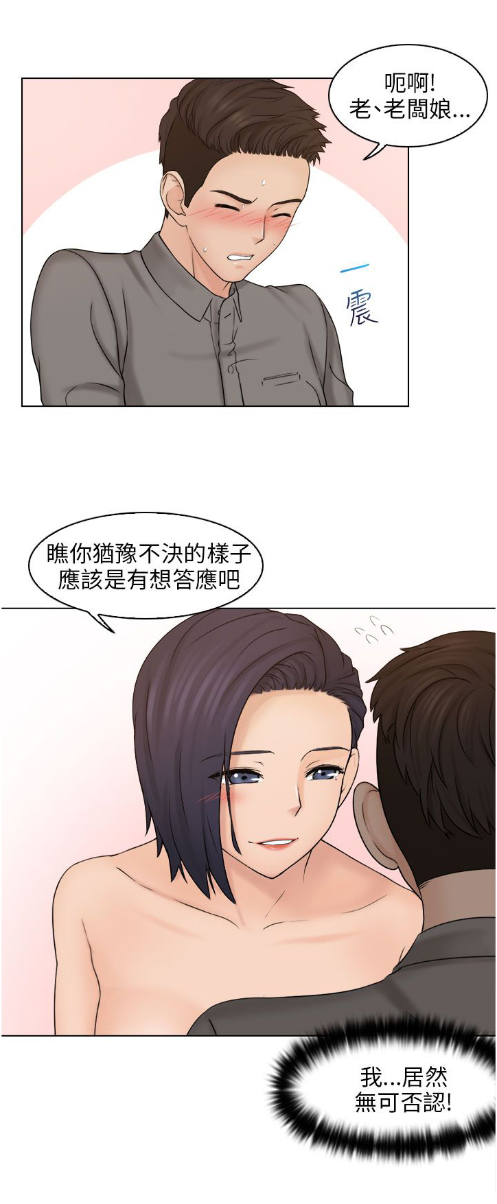第21话11