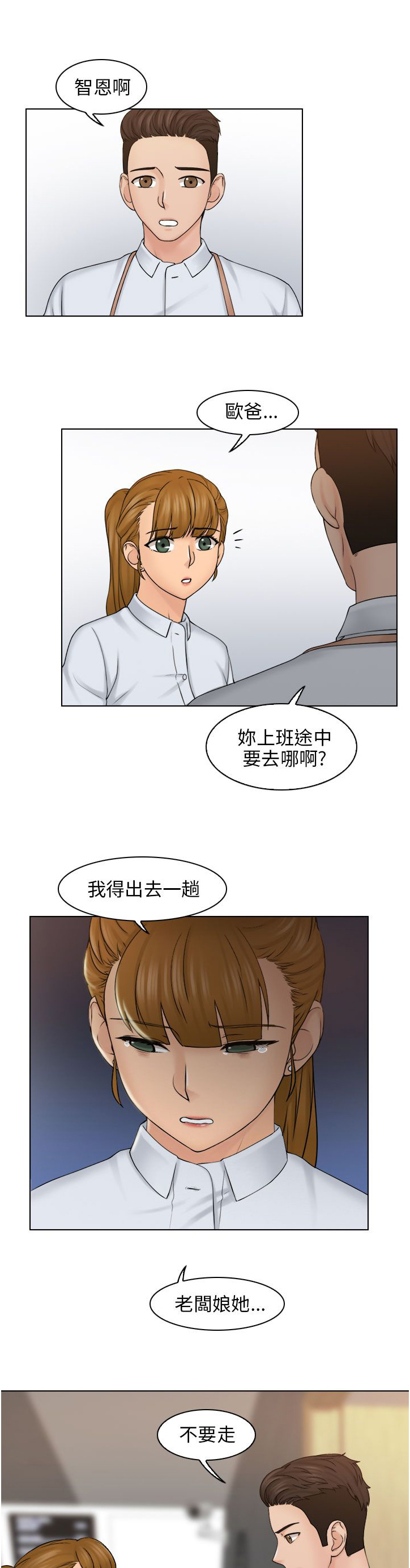 第19话12
