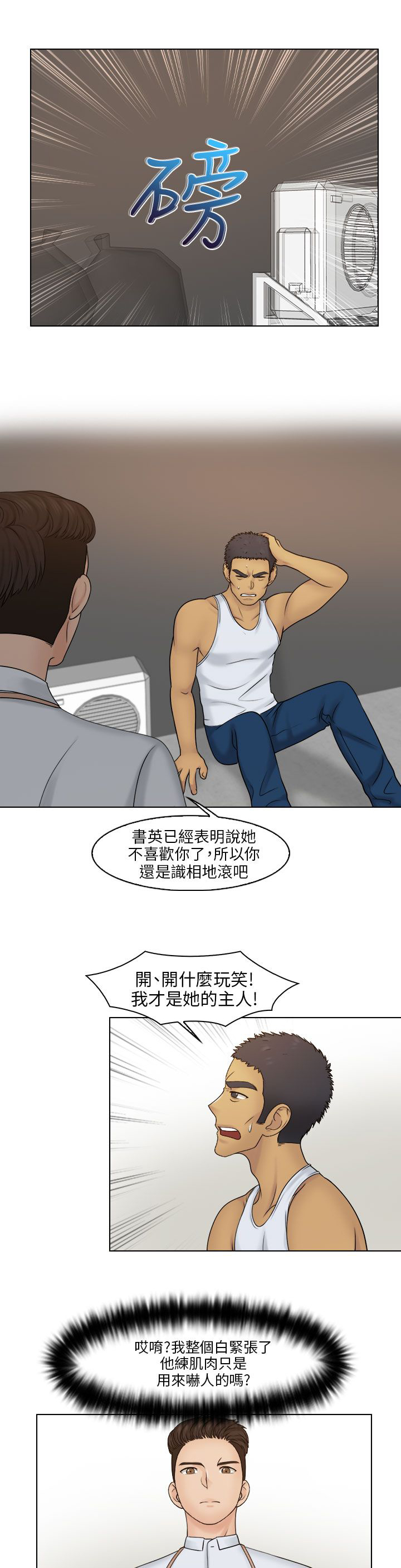 第33话3