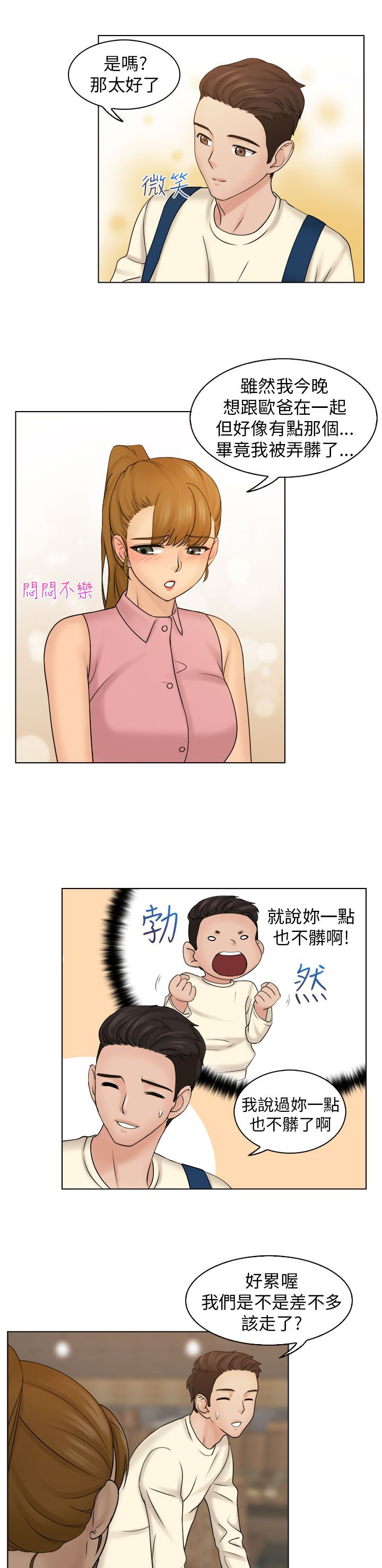 第12话10