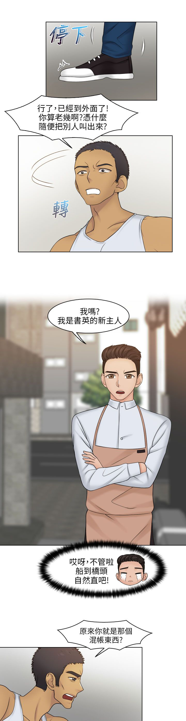 第32话13