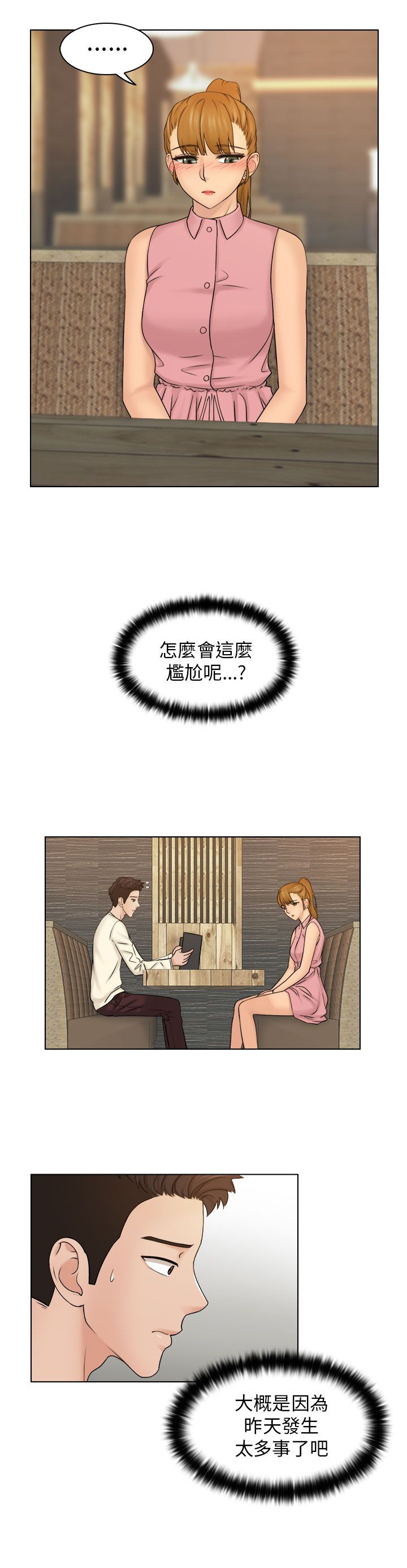 第11话13
