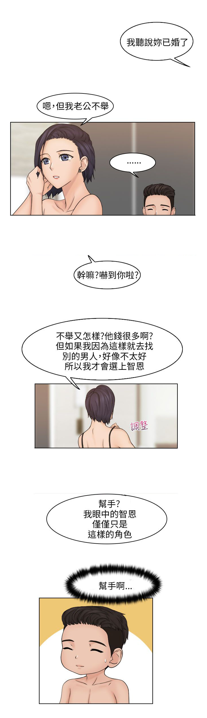 第22话12
