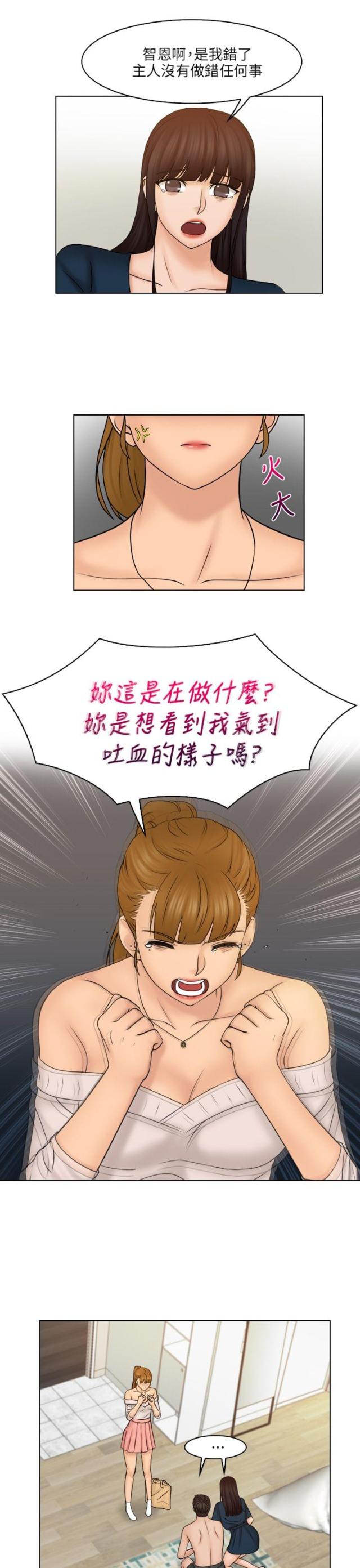 第38话4