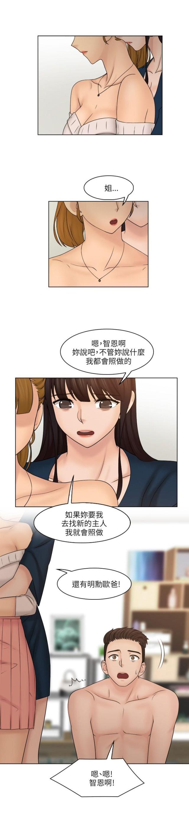 第38话16