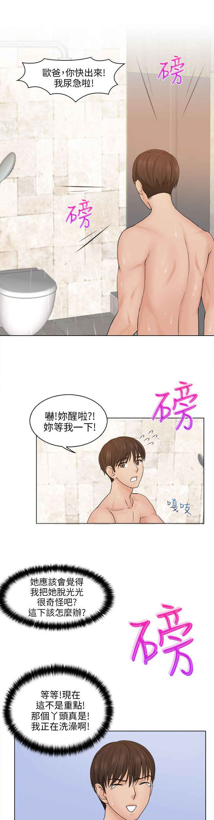 第5话10